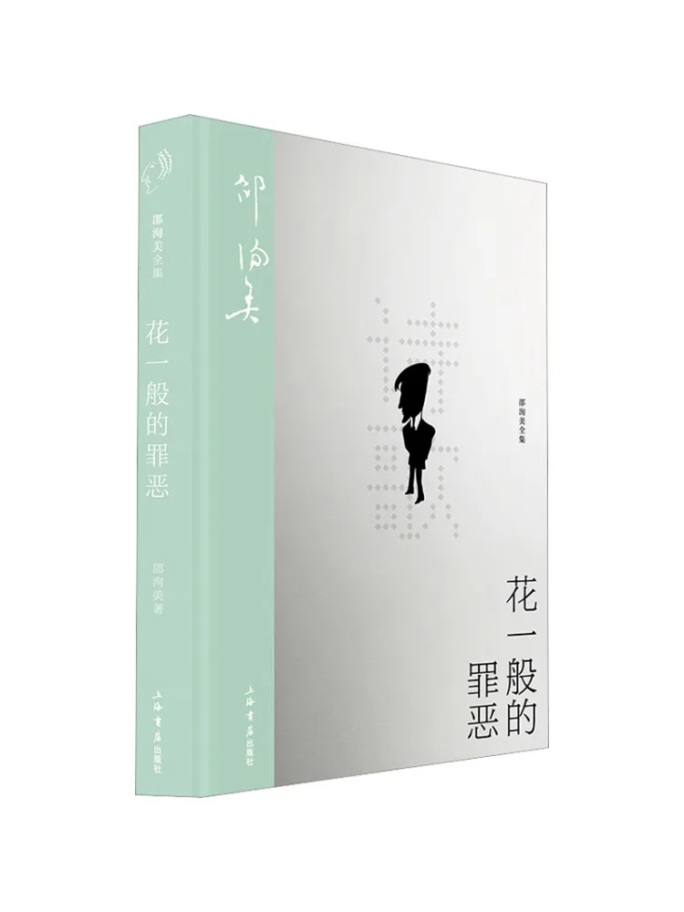 Book-Winshare A Sin Like a Flower