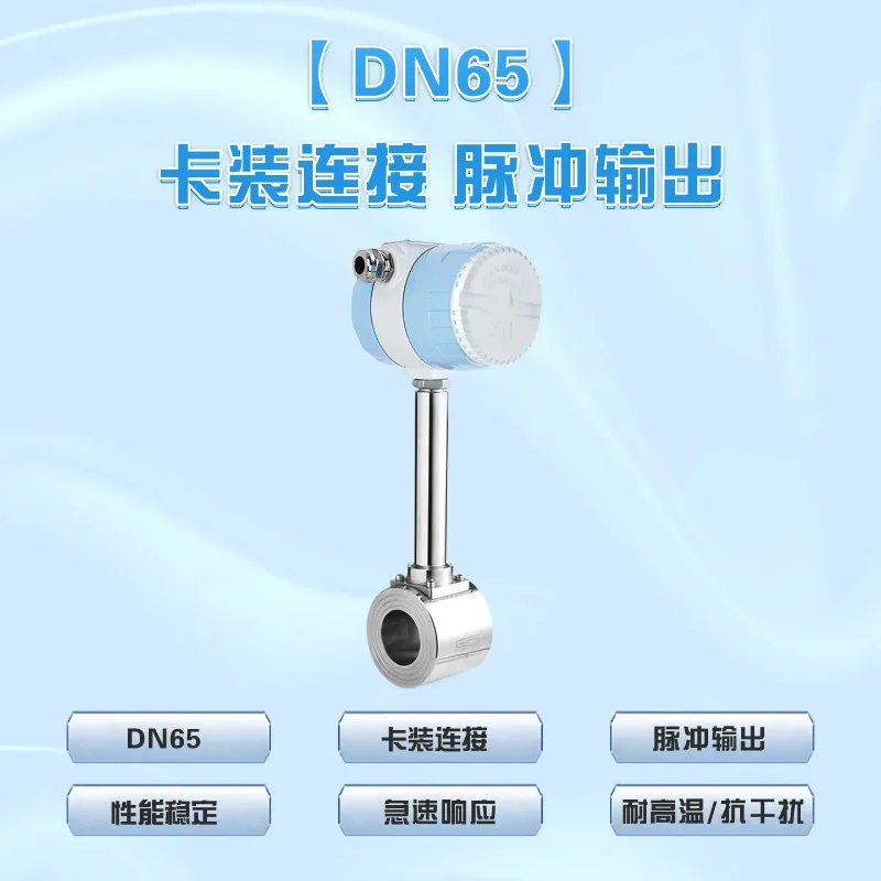 Vor-tex Flow Meter for Steam & Compressed Air - Plus Gas & Sewage Flow Meter, Suitable for Industrial Gas