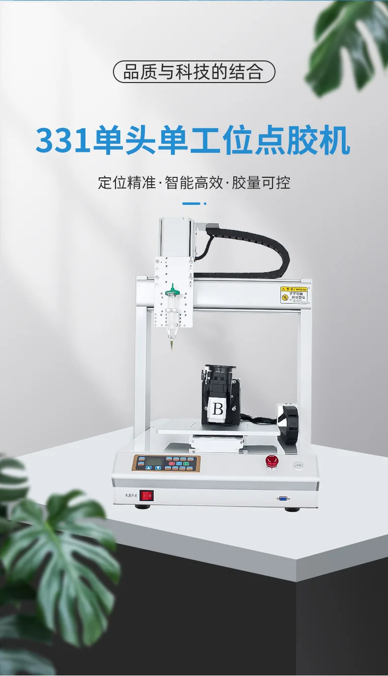 Automatic dispensing machine silicone solder paste industrial spraying desktop intelligent dispensing machine