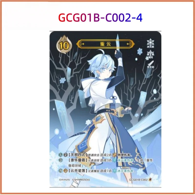 Genshin Impact Rarity four 1~36 series Call of the Seven Saints Yoimiya Naganohara Collection card Christmas birthday gift toys