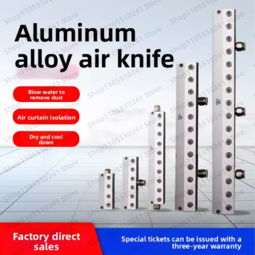 Air knife blowing aluminum alloy knife industrial nozzle knife dust removal cooling compressed air
