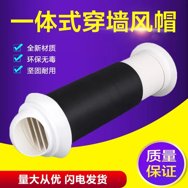 For Fresh Air System Exterior Wall Through Wall Type Wind Cap Integrated Outdoor Windshield Rainproof Cap Exhaust Hood 110mm