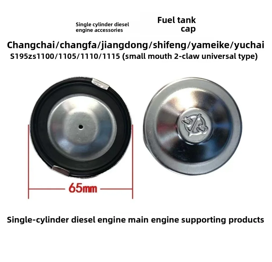 2PCS Single-cylinder water-cooled diesel engine oil tank cap 195/1100/1105/1110/1115 with gasket small oil tank cap
