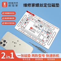 YCS Screw Storage Magnetic Pad For iPhone X XR XS 11 12 13 14 15 16 PRO MAX PLUS MINI Screw Memory Pad Storage Repair Tools