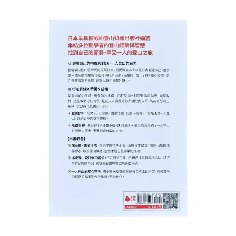 Um guia completo para escalada solo, departamento de editorial da montanha e do vale CAI Shi Culture 9786263491427 Livro