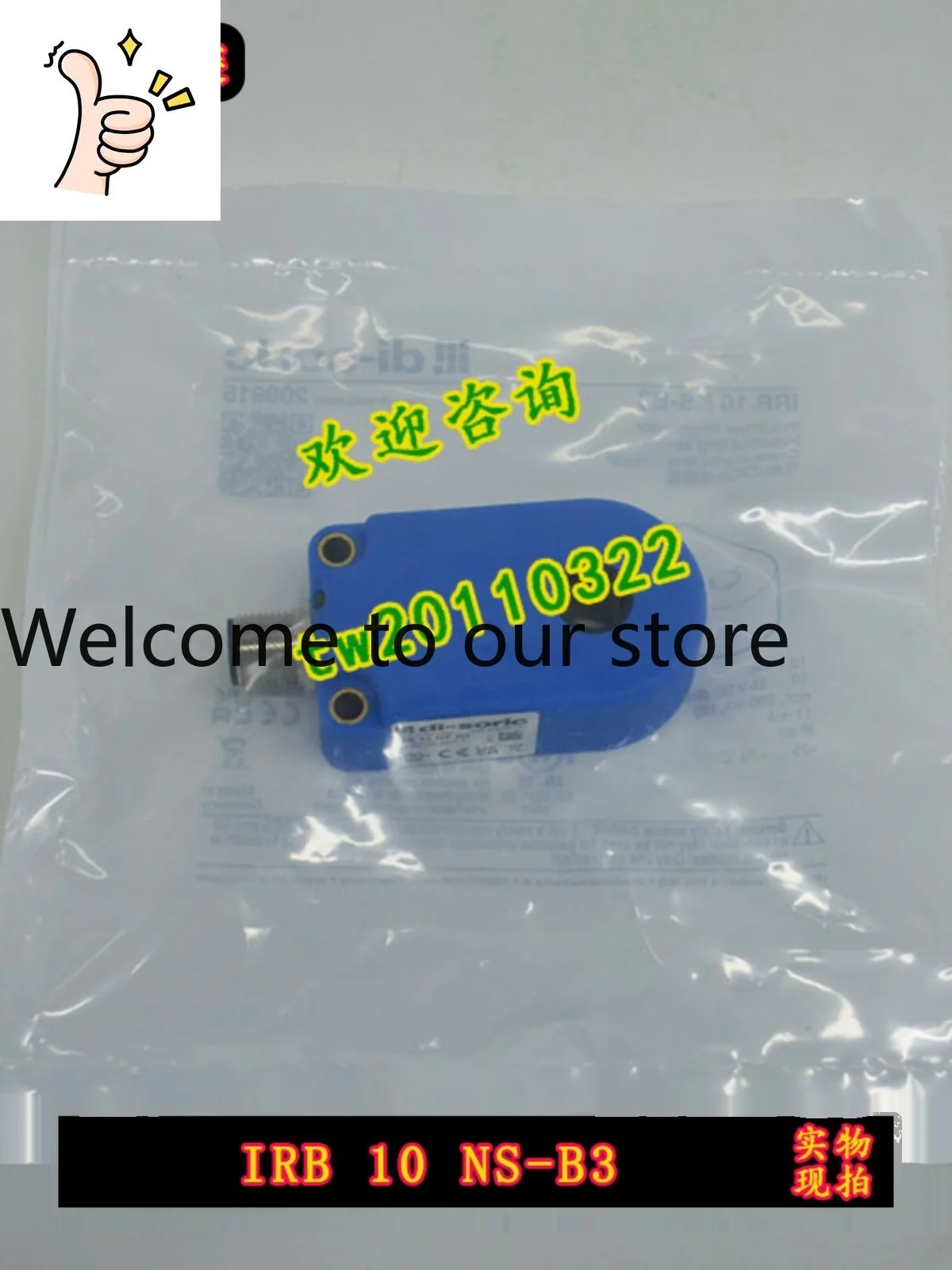 【 Import Bargaining 】 Authentic IRB 10 NS-B3 German Deutsch Ruidi Soric Ring Sensor