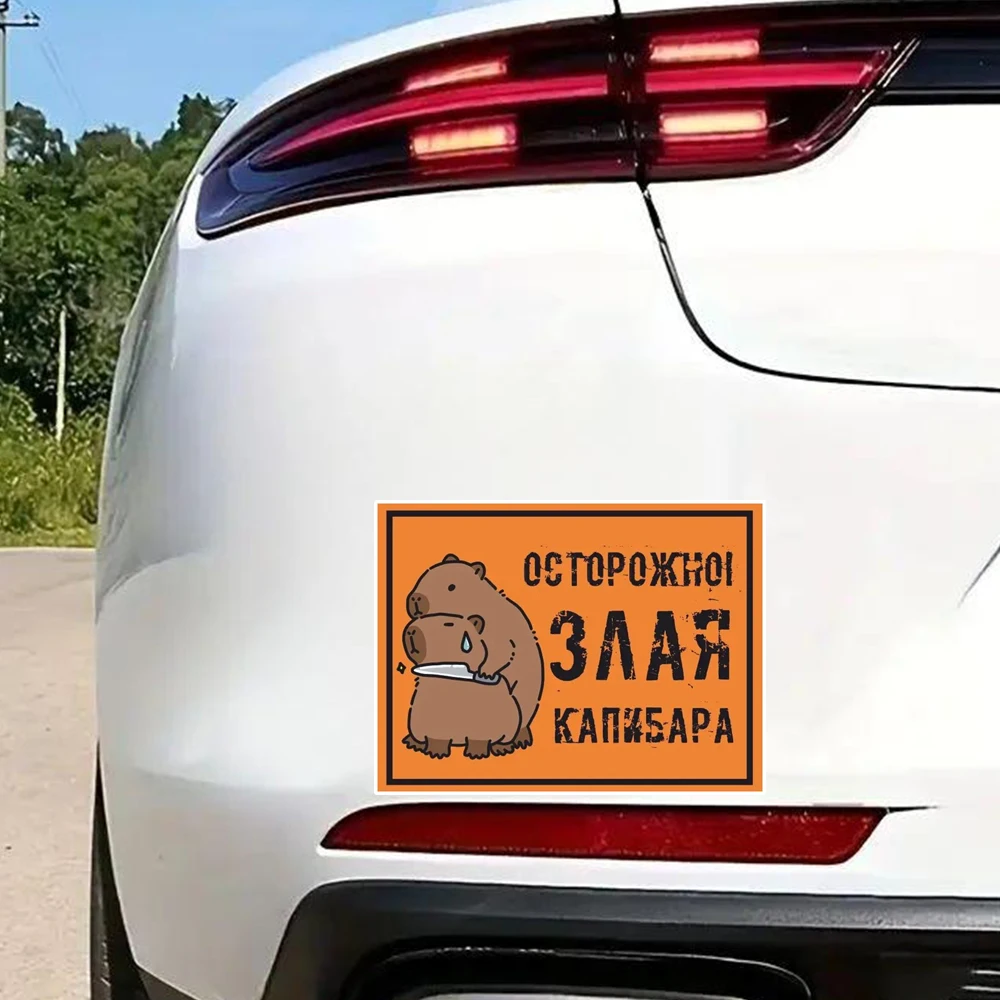Табличка осторожно злая капибара Car Sticker, Suitable for Laptop, Car, Truck, Van, SUV, Motorcycle, Wall, Bumper, Window