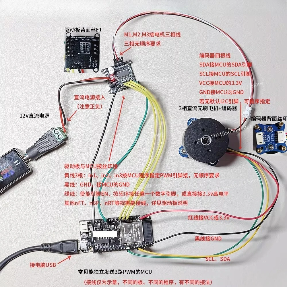Custom FOC kit ready-to-use technical support 2804+AS5600+SimpleFOC mini + ESP32 + power supply