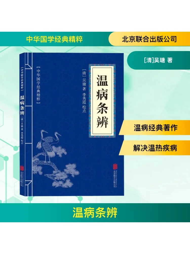 

Book-Winshare Treatise on Febrile Diseases