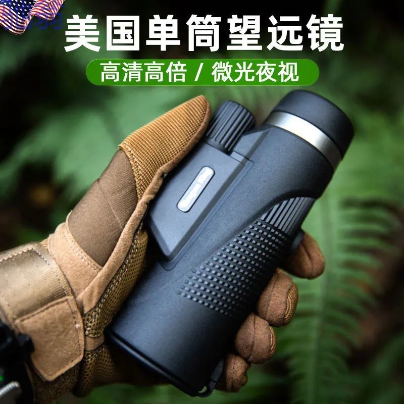 

pYYAmerican Imported Monocular Telescope Professional High Power Concert Children's Low Light Night Vision