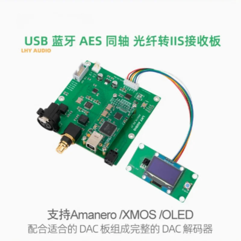 LHY USB coaxial Bluetooth AES fiber to IIS support XMOS/Amanero AK4118 receiver board DAC 1794