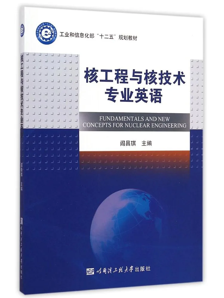 

Книга — Winshare: Профессиональный английский для основных отраслей инженерии и ключевых технологий