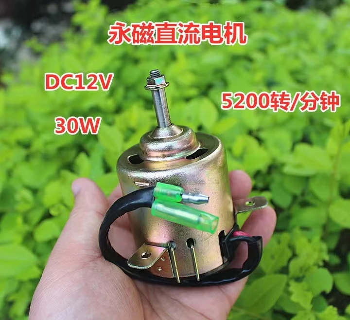 

Automotive air conditioner blower movement evaporation box cooling and heating motor permanent magnet DC motor 12V 30W