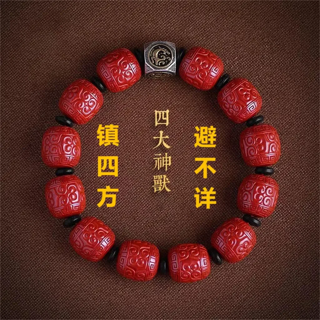 Cinnabar Buddha Bead Pattern Bracelet Quartet God Beast Body Protection Guardian Amulet Hand String Chinese Traditional Jewelry