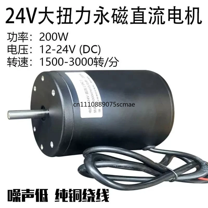 12-24V200W double bearing D-axis positive and negative carbon brush DC motor ball bearing spindle lathe bead machine