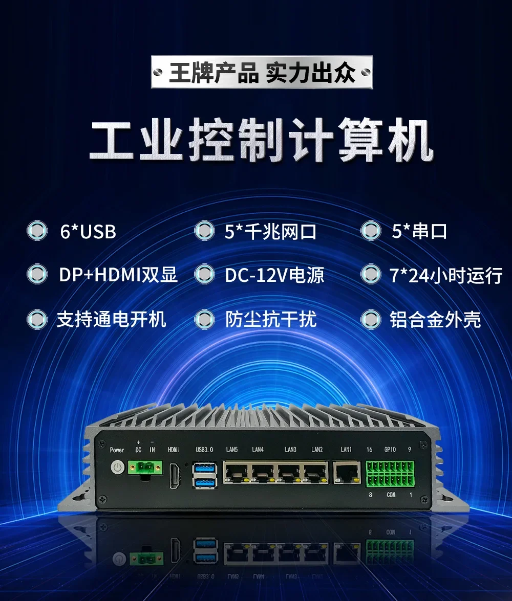 Industrial computer host Micro-miniature industrial computer Wall-mounted mini host Multi-serial port
