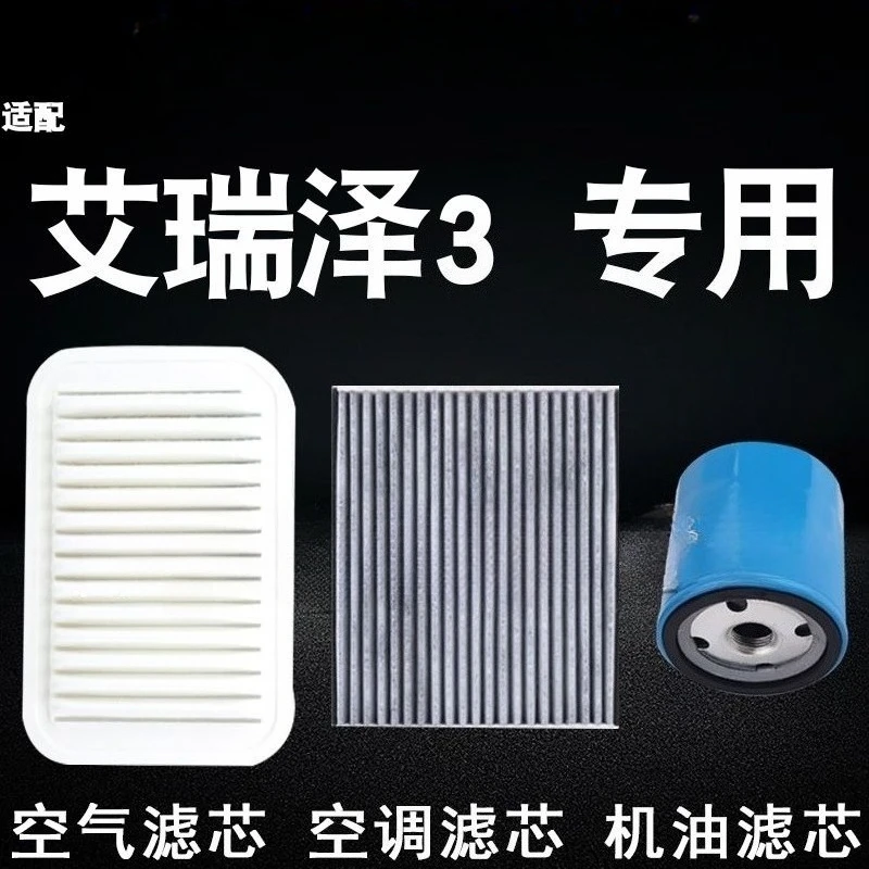 Car Filter OEM B14-1117110 J43-1109111 480-1012010 Suitable for Chery Arrizo 3 (A16) 1.5L Carbon Filter