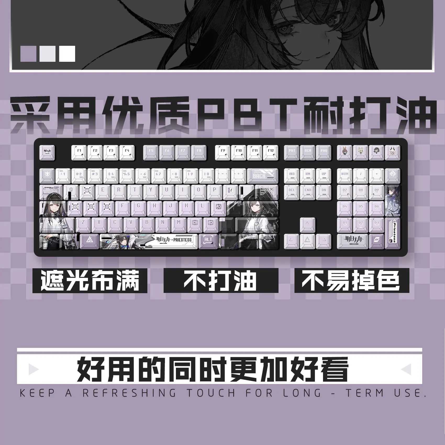 NEW Arknights Priestess Theme Anime Keycaps Mechanical Keyboard PBT Custom Keycaps PC Gaming Keyboard Accessories Gift Collect