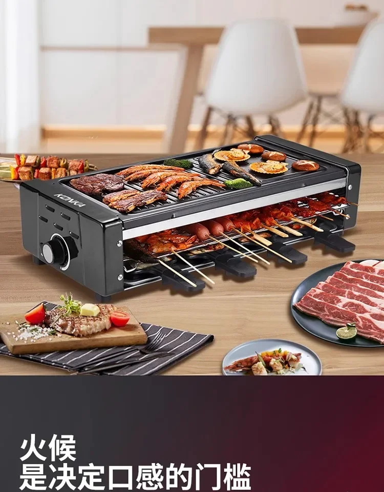 220V Low Smoke Electric Barbecue Machine for Household by Versatile Grill Pot and Skewering Device for Indoor Use