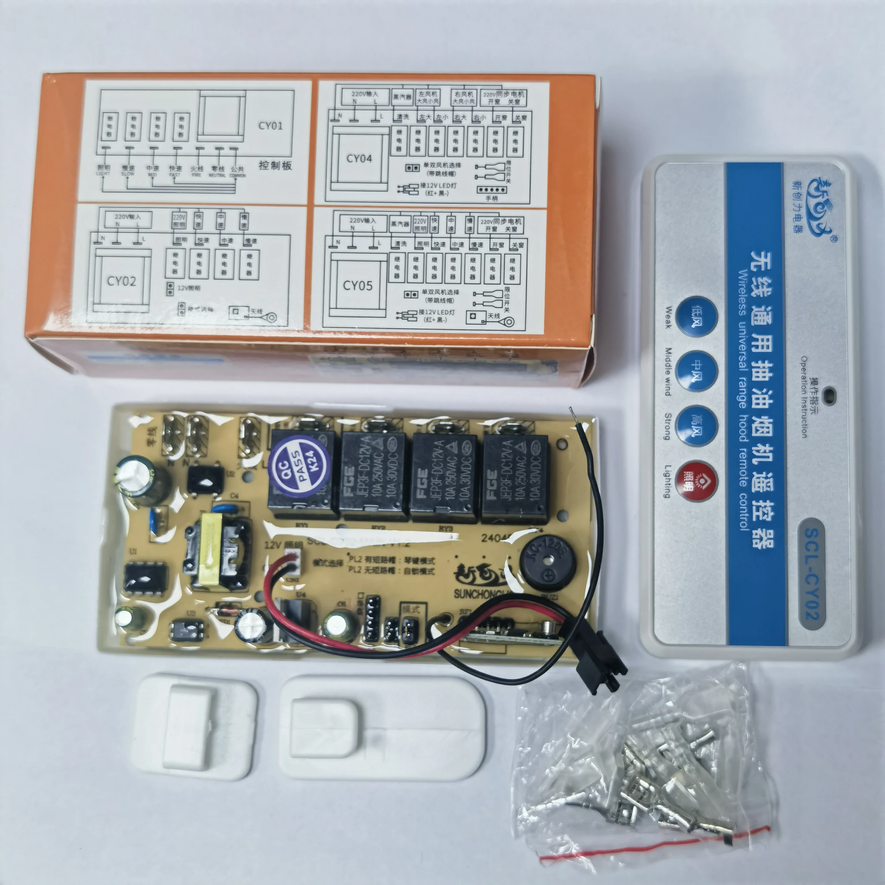 

Универсальная плата управления вытяжкой, плата питания компьютера - пульт дистанционного управления