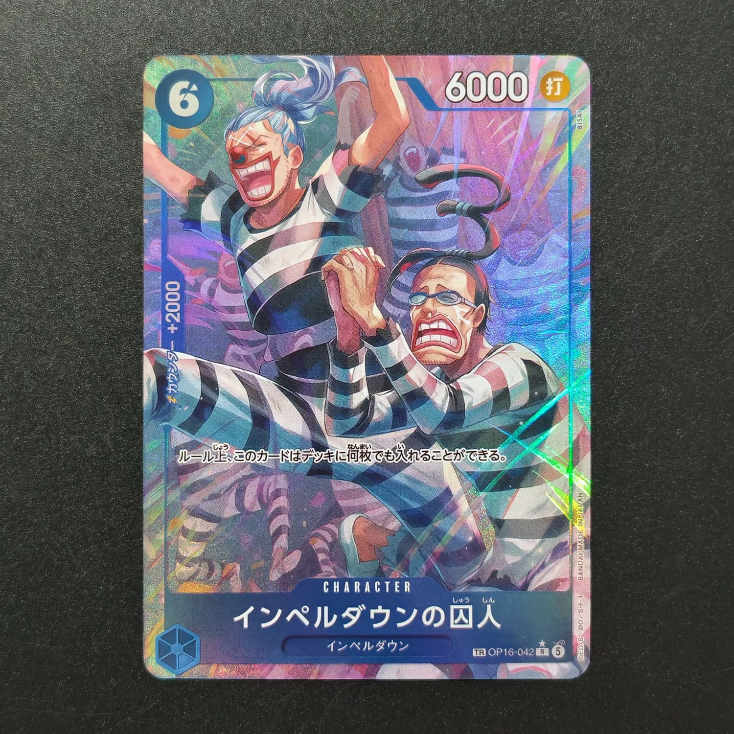 Homemade Proxy One Piece Japanese Prisoner of Impel Down OP16-042 Character Treasure Rare Game Collection Card Toy view 2