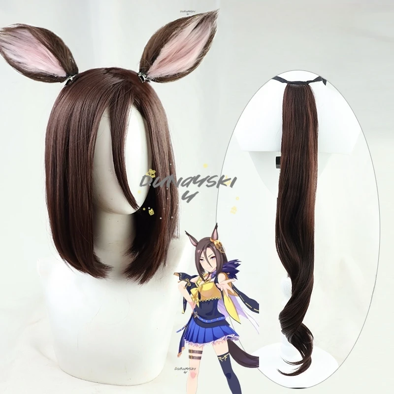 Air Groove Cosplay Wig for Uma Musume Pretty Derby Heat Resistant Synthetic Hair Tail Ear Game Roleplay Party Costume Prop