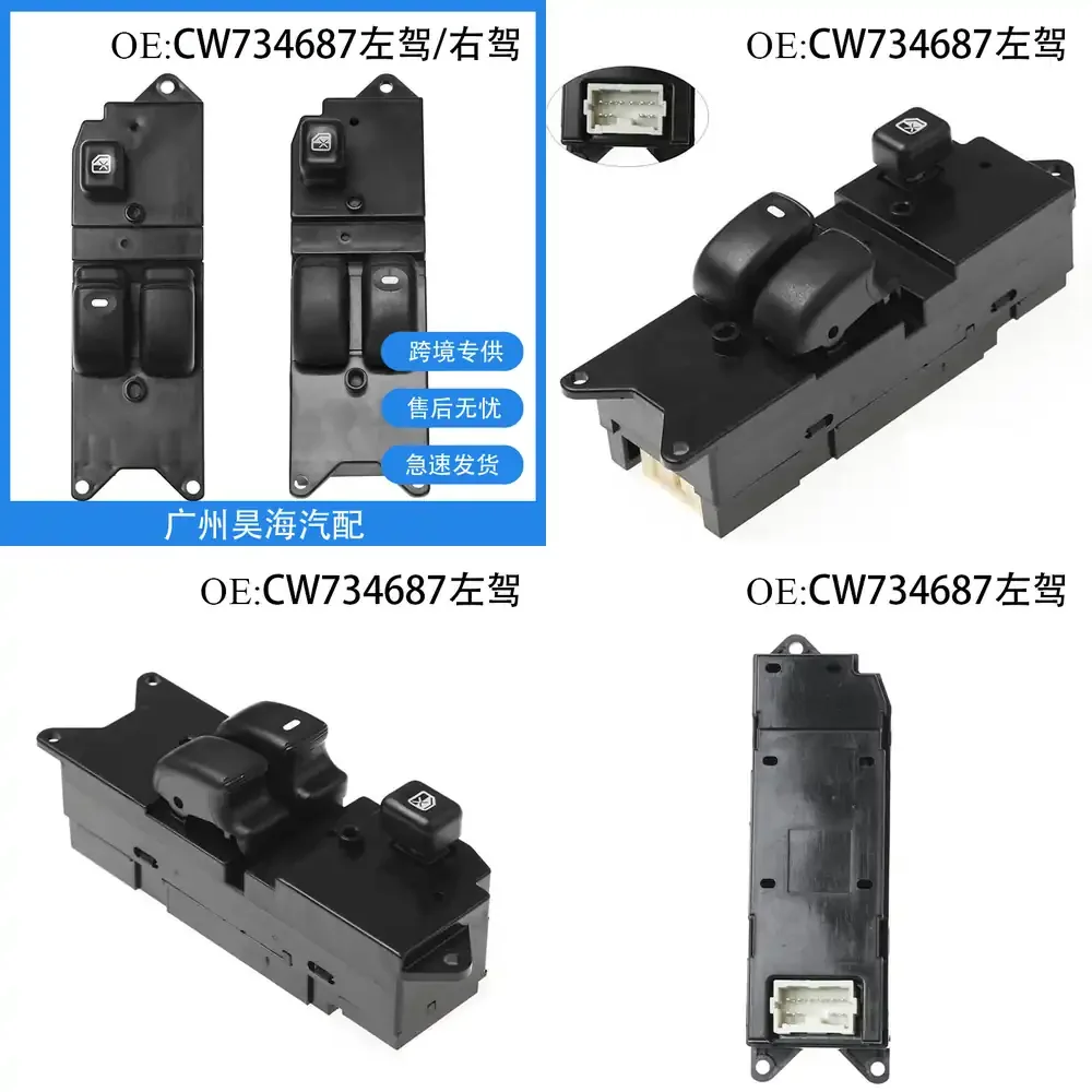 

CW734687 for Mitsubishi Glass Power Window Switch for Two Door Electric Window Control Module Automotive Replacement Part for