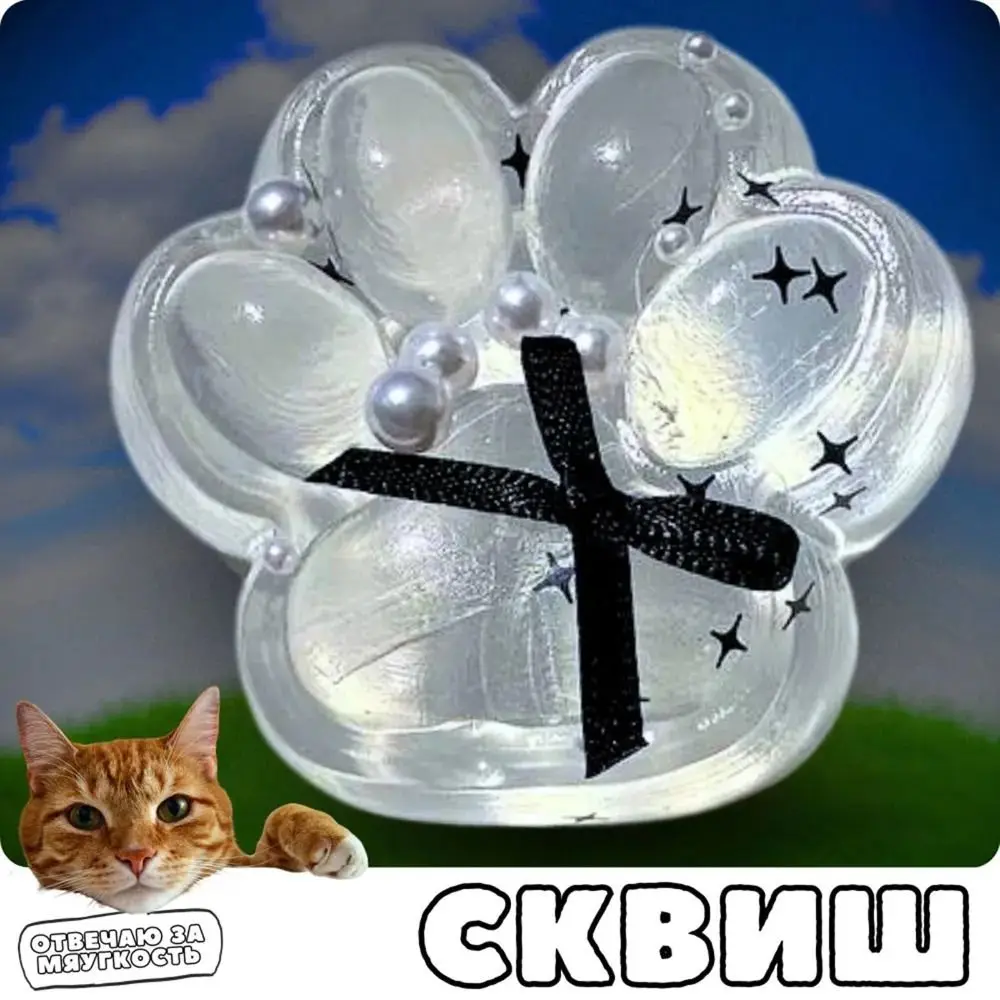 Cute Transparent Large Cat Paw Squishy Toy Ultra Soft Sticky Kitty Fidget Toy High Resilience Abreact Stress Relief Pinch