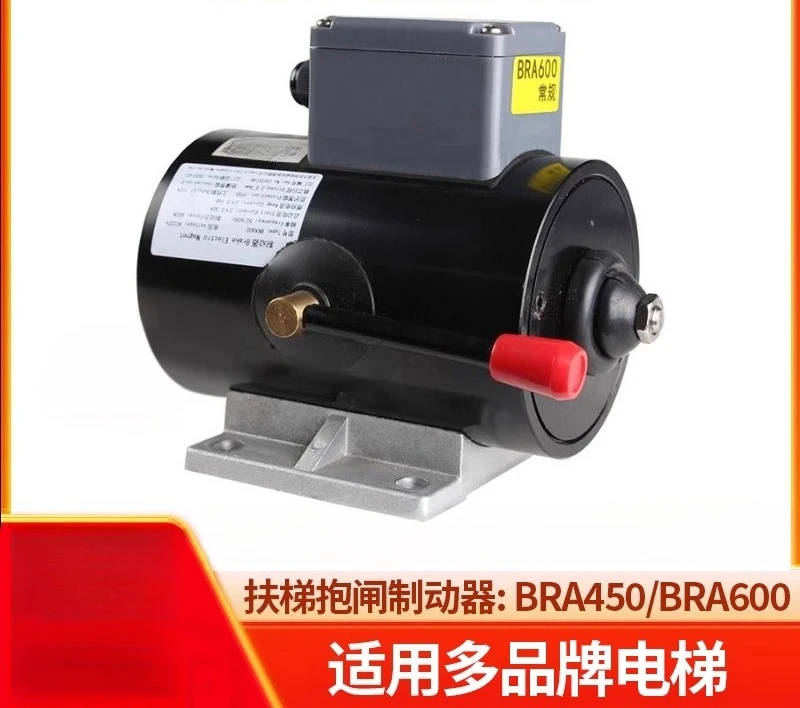 Elevator brake BRA450/600 escalator brake