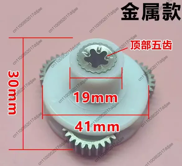 Metal 5 teeth Gear assembly for electric meat grinder sausage machine parts  accessories 1.8-2L meat grinder gear Rotating wheel
