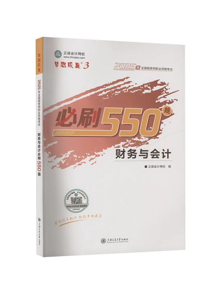 

Книга-Winshare 550 должен читать вопросы для финансов и учета 2025г.