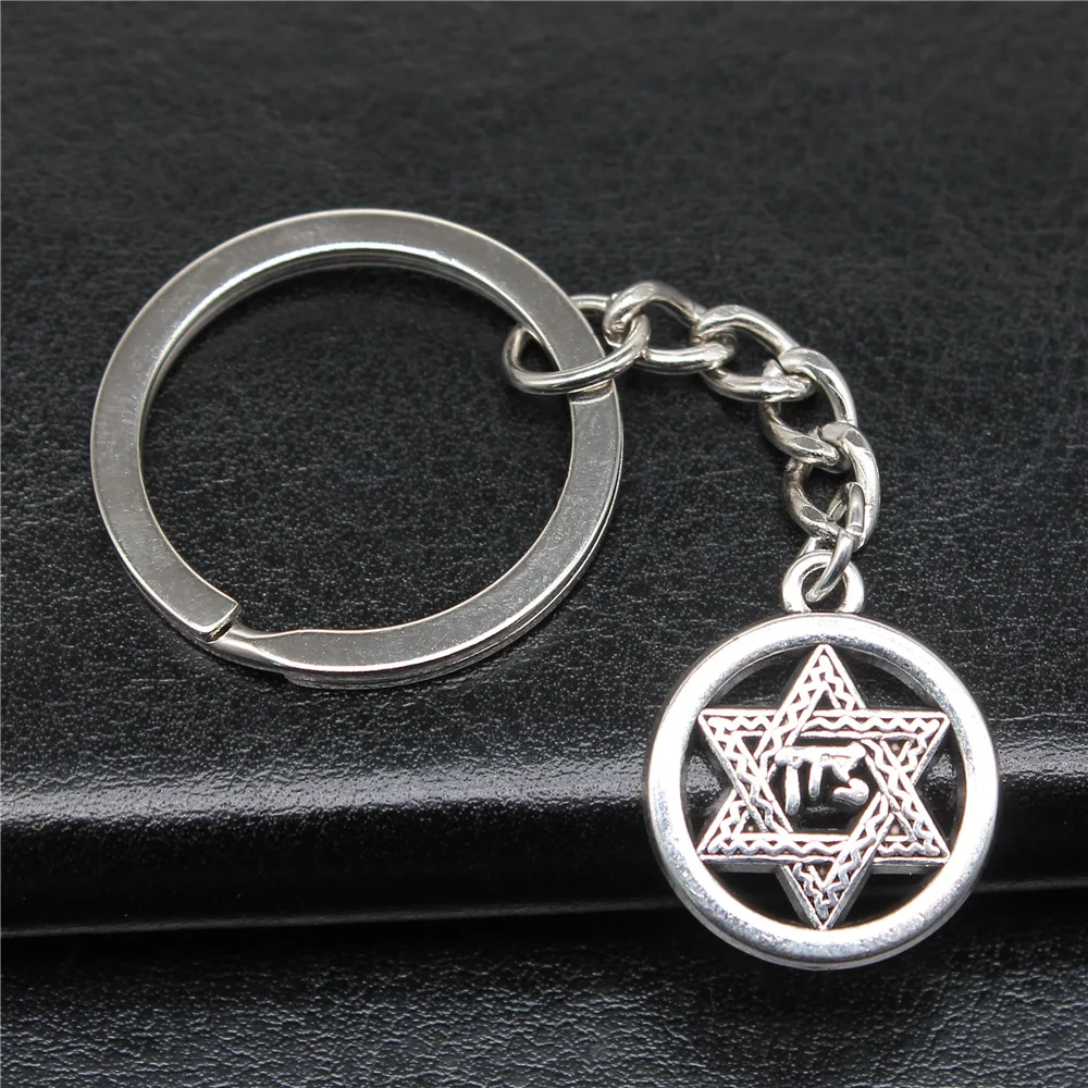 Keychain Holder Souvenirs Gift Vintage Handmade Antique Silver Color 22x19mm Star Of David Pendant Keyring