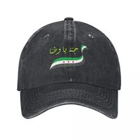Classic Syria Flag Syrian Baseball Cap Men Women Distressed Denim Washed Sun Cap Outdoor Summer Caps Hat