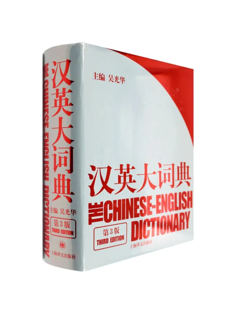 

Book-Winshare Chinese English Dictionary 3rd Edition
