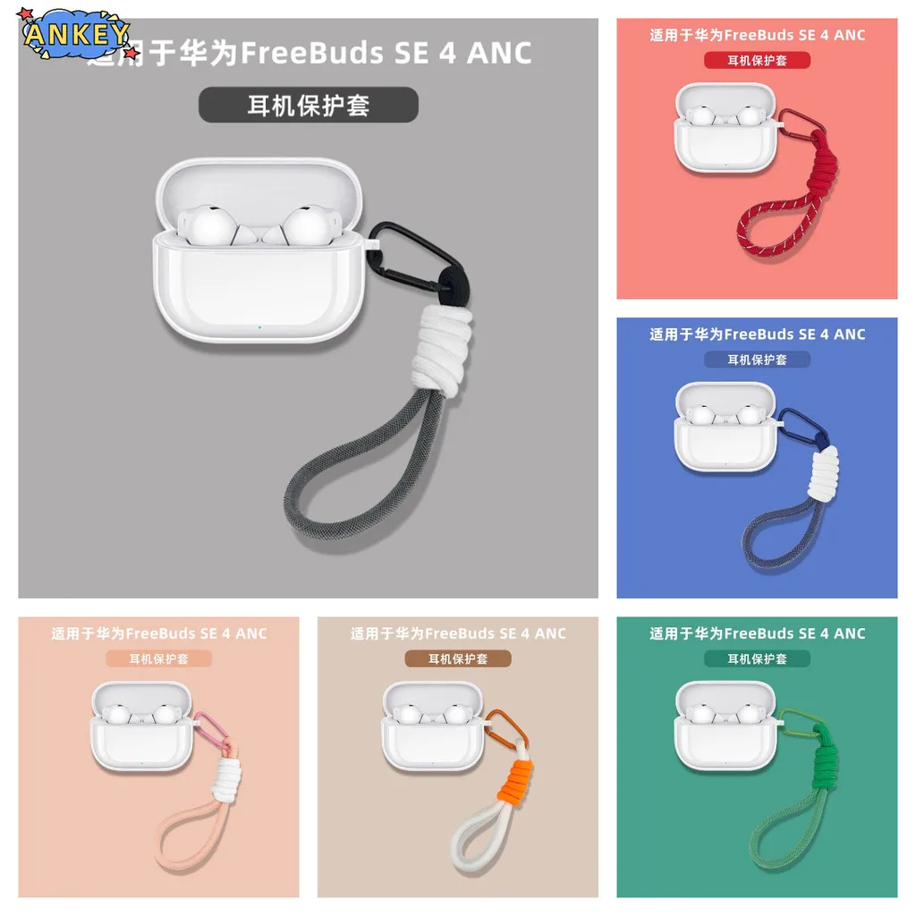 حافظة لهاتف هواوي FreeBuds SE 4 ANC شفافة لسماعات الأذن من مادة TPU غطاء حماية شفاف لسماعات الرأس