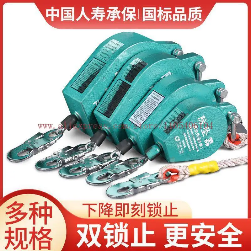 High altitude anti-fall device, seat belt, high altitude work tower crane speed difference anti-fall self-lock