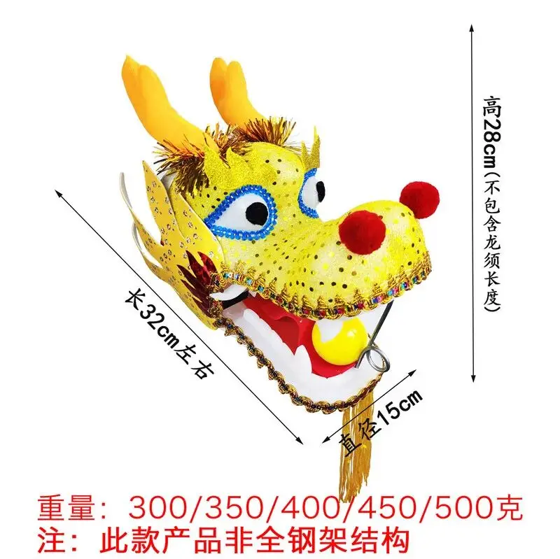 Plastic Fitness Dragon Dance Head Accessories For Adults Children Red Yellow Funny Outdoor Dance Chinese Dragon Performance