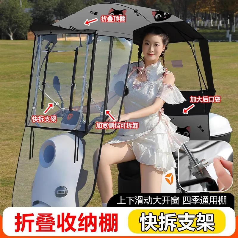 Electric vehicle canopy, battery, motorcycle windproof sunscreen, retractable sunshade, quick dismantling and folding new canopy