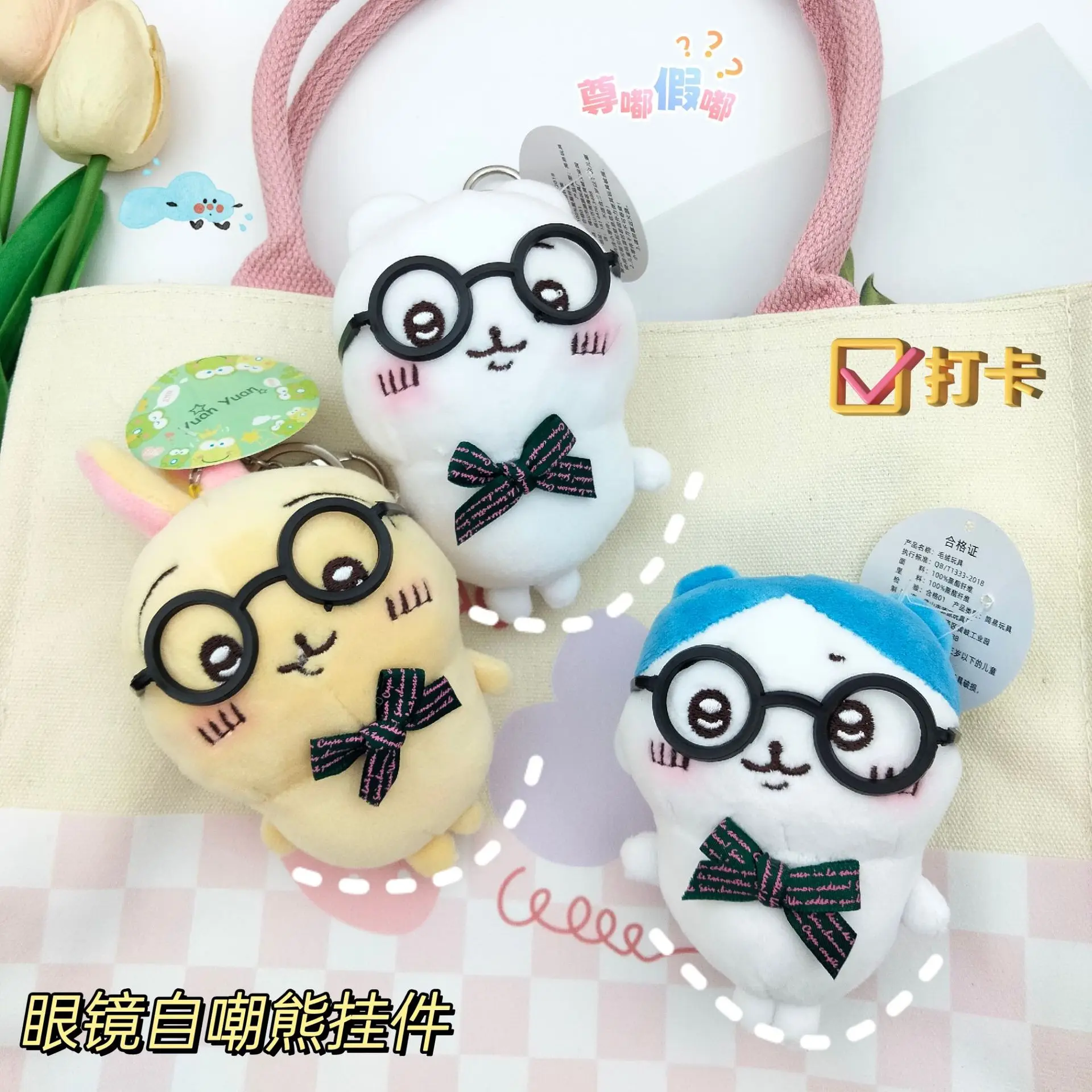 Kawaii Chiikawa Hachiware Usagi Leuke pluche rugzak hanger sleutelhanger pop met bril speelgoed kindercadeau