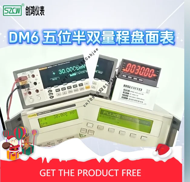 DM6 five half disk surface list quiescent current dynamic current test high precision intelligent communication in stock