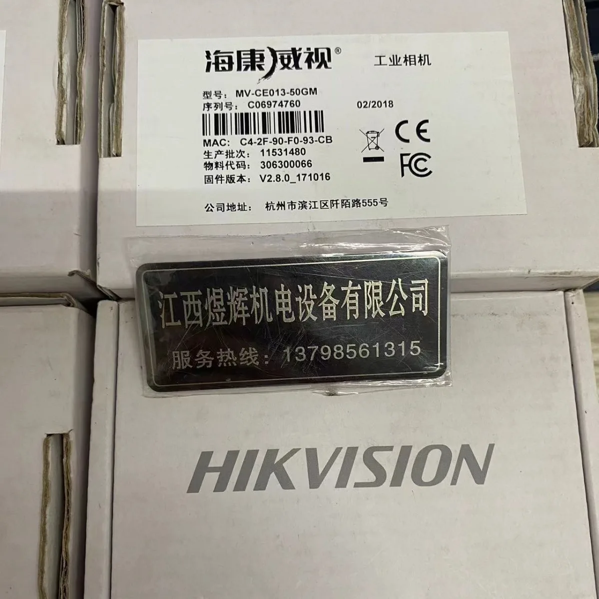 Hikvision, Industri…