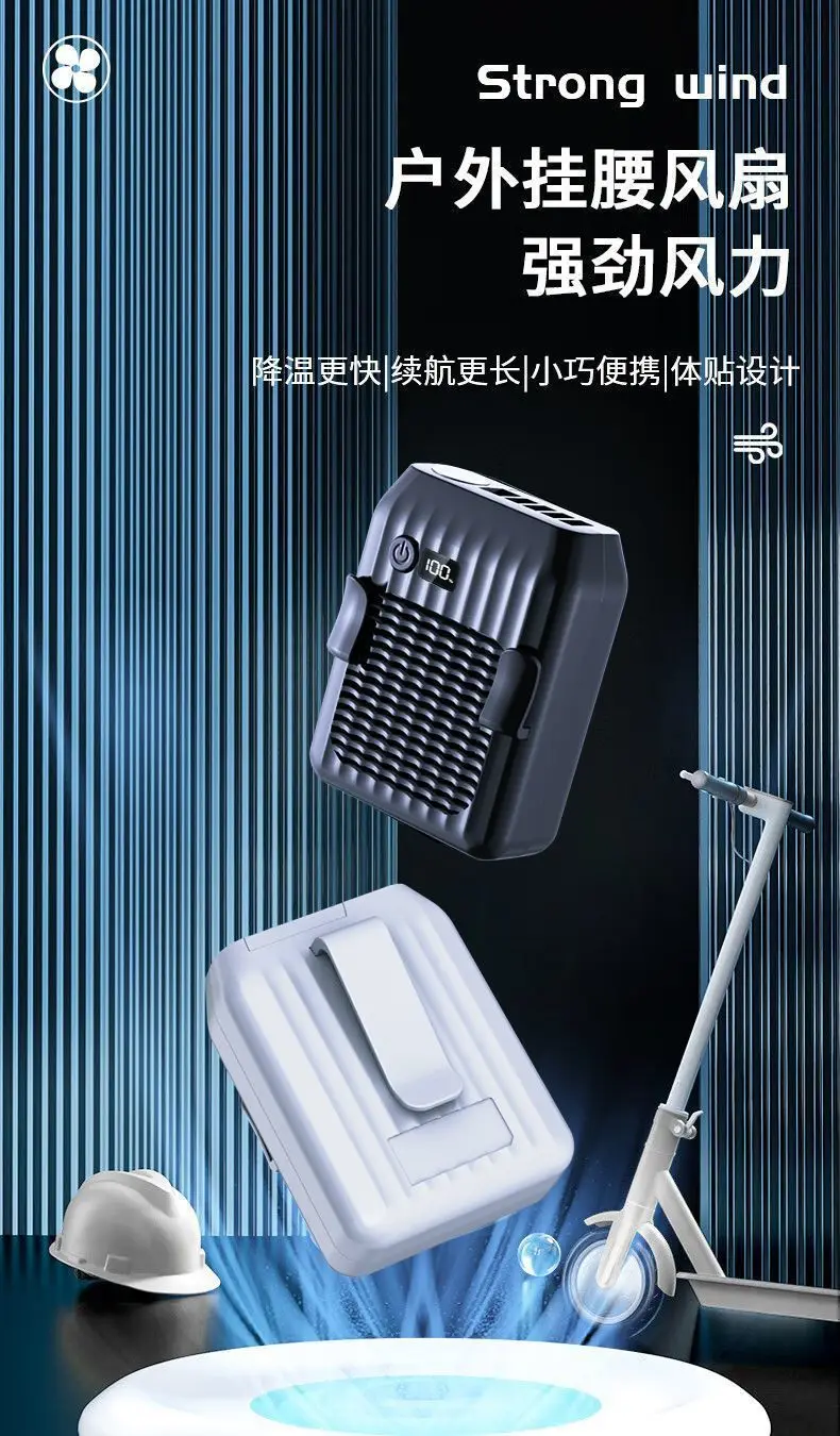 

Удобный вентилятор для охлаждения талии и зарядки, артефакт охлаждения кухни на открытом воздухе на месте