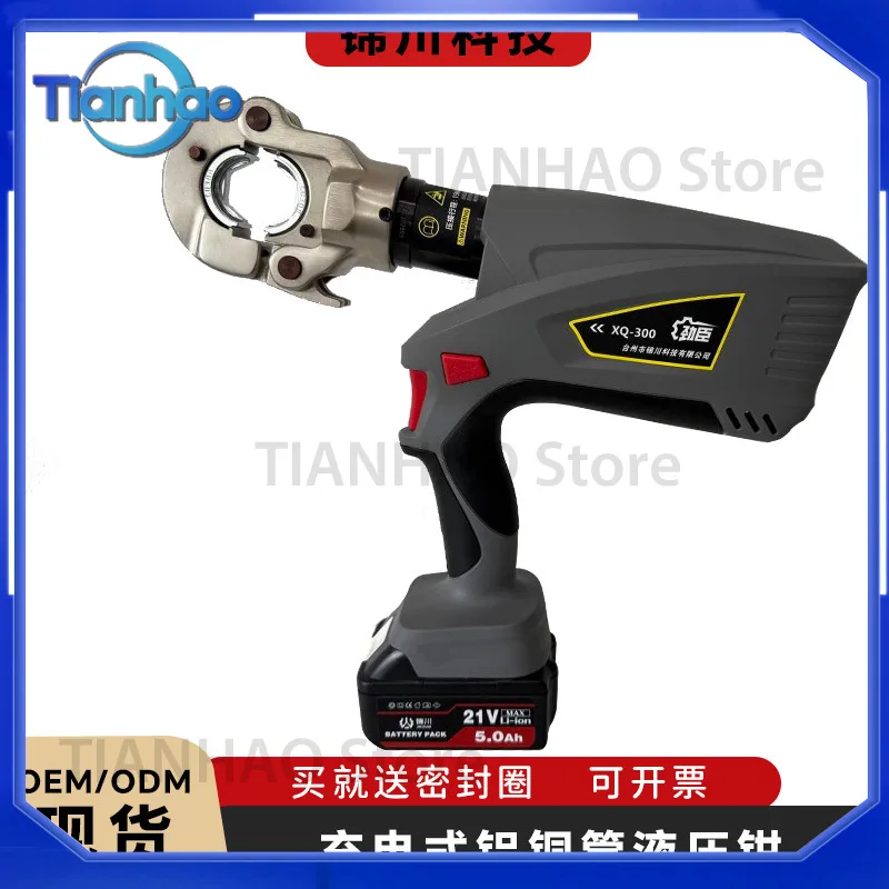 Electric Hydraulic Crimping Tool for EZ-300 EZ-400 Two-Point Single-Charge Cable Crimper for Copper and Aluminum Terminal