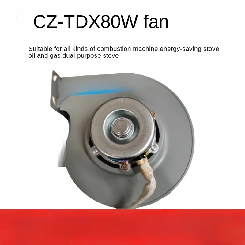 Full fan double impeller blower 80w120W fan energy saving oil and gas stove fire stove burner