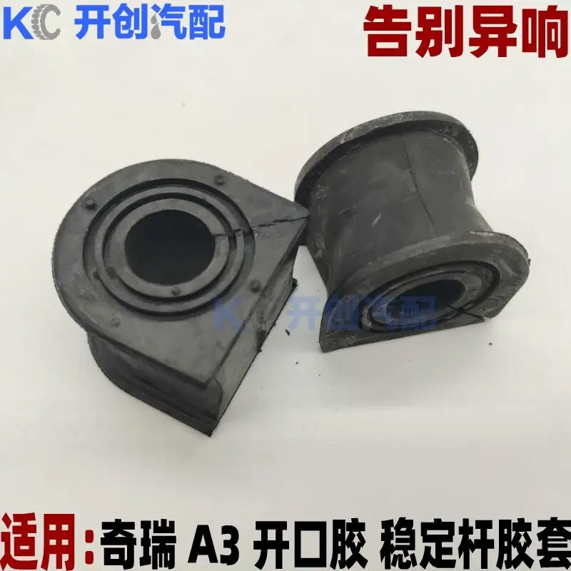 

(2pcs/kit) Front Stabilizer Bushing set Rubbber suspension for Chinese CHERY A3 2008 2009-2013 auto car motor parts M11-2906013