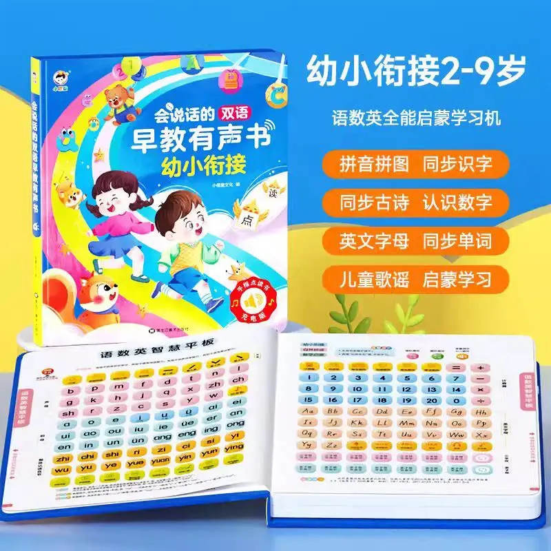 Interactive Safety Knowledge Game Audiobook, Children's Cognitive Early Education, Language, Pinyin & Literacy Enlightenment