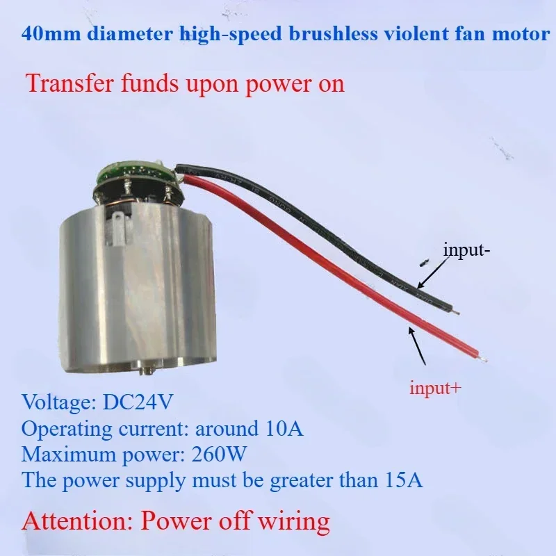 260W 고출력 송풍기 모터 40mm DC 24V 브러시리스 고속 80000rpm 폭력 터빈 팬