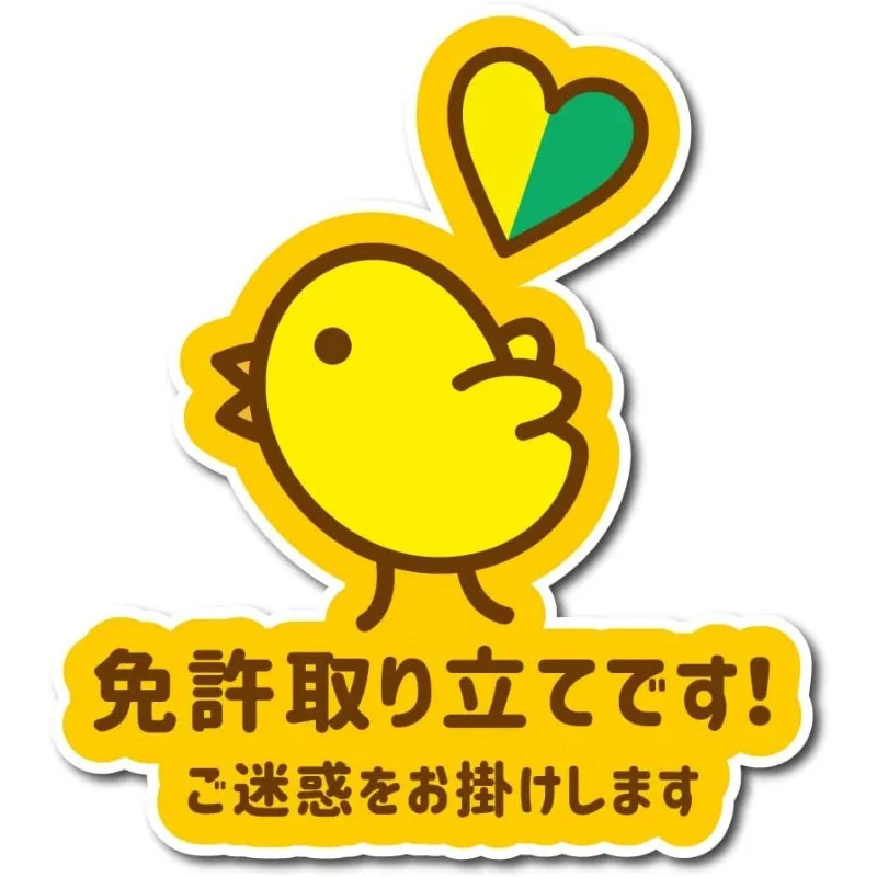 Must‑Have for New Drivers, Cute Yellow Chick Design, 11cm Car Decal, 3 Colors Available(Yellow Recommended), Eye‑Catching