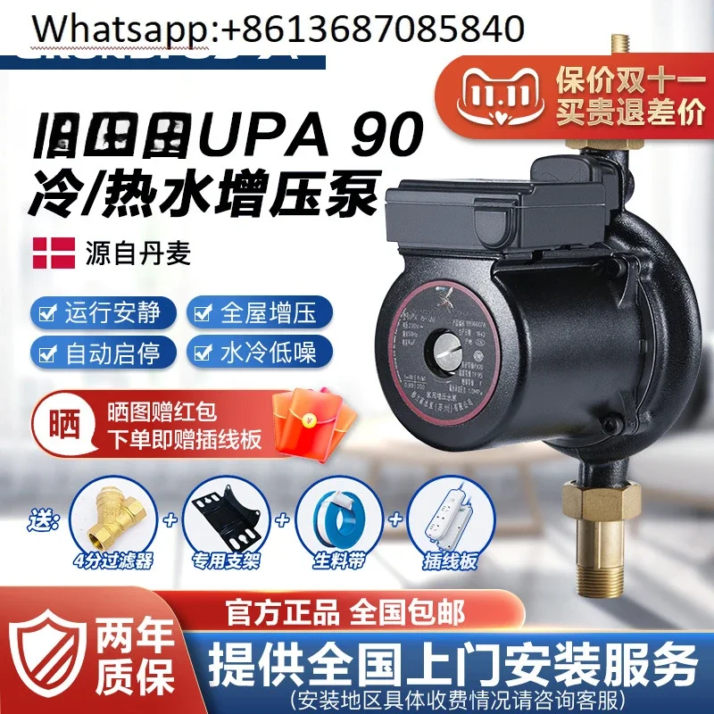 water pump upa90120 automatic household tap -water booster pumpwater heater whole house pressurepump