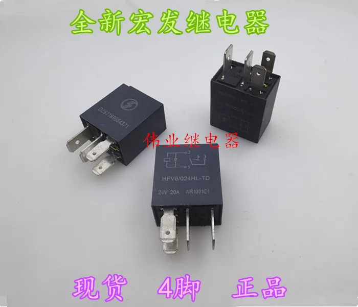 HFV6 024HL-TD 24V 20A 4Pin